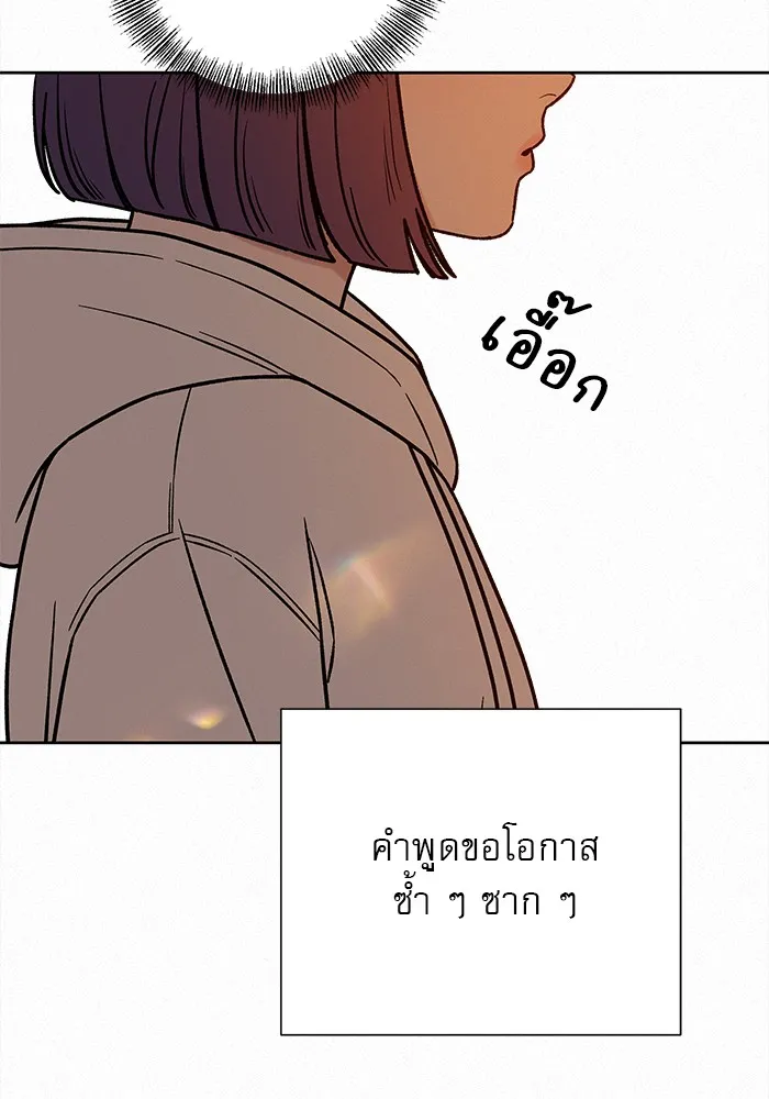 ปฏิบัติการรักวุ่นหัวใจ ตอนที่ 19 รูปที่ 94