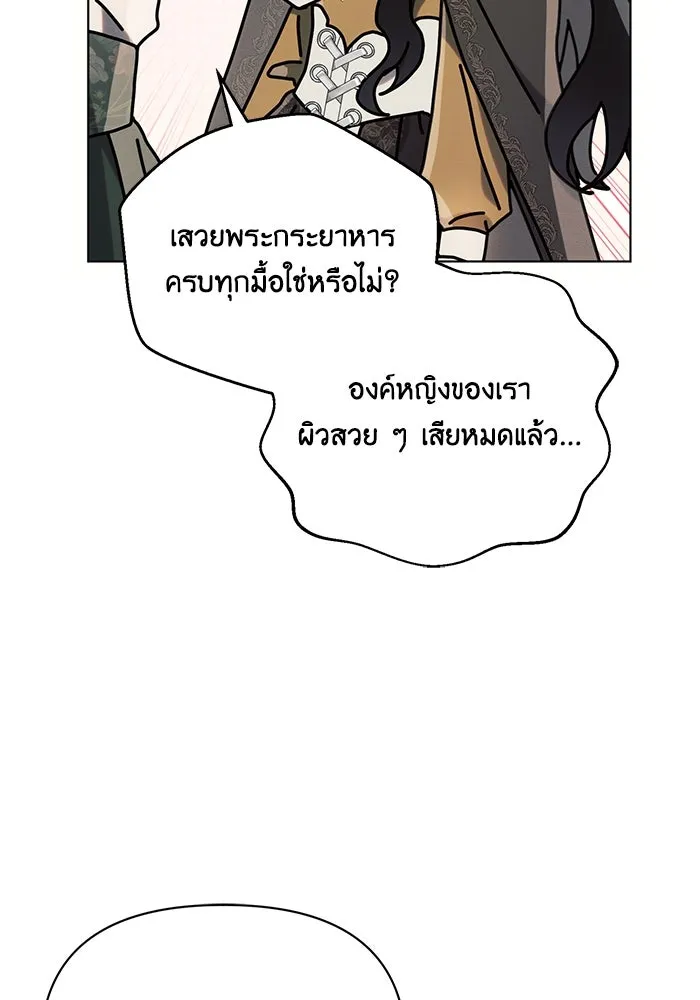 แอชสตาร์ต ตอนที่ 80 รูปที่ 38