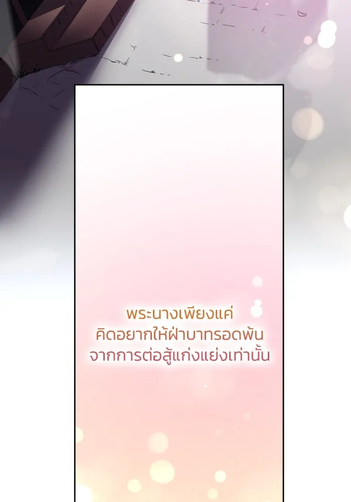 ฟิลเลียโรเซ่กับคำทำนายแห่งมงกุฎหนาม ตอนที่ 107 รูปที่ 71