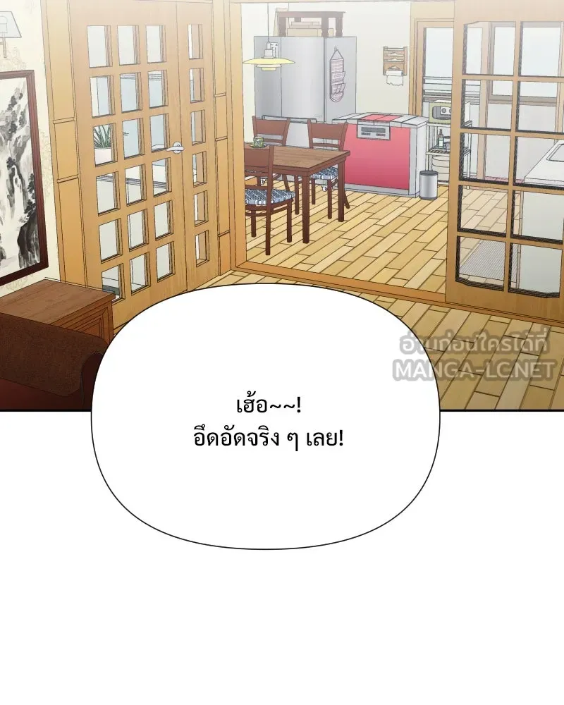 รักนี้ไม่ต้องมีเซนส์ ตอนที่ 69 รูปที่ 21