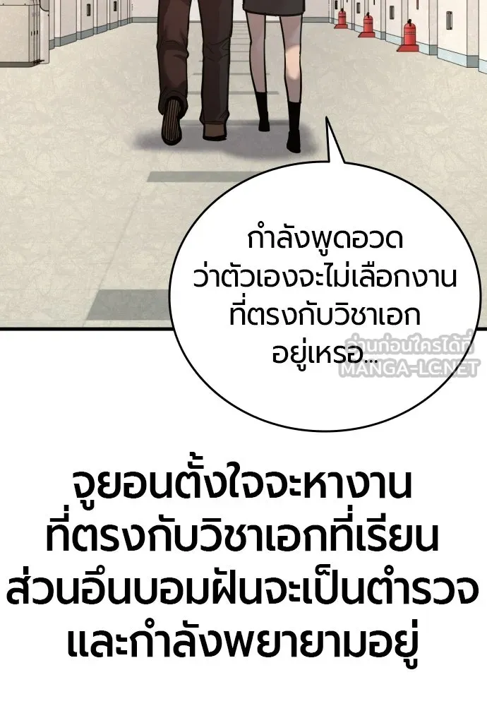 มือพิพากษา ตอนที่ 65 (ตอนจบ) รูปที่ 39