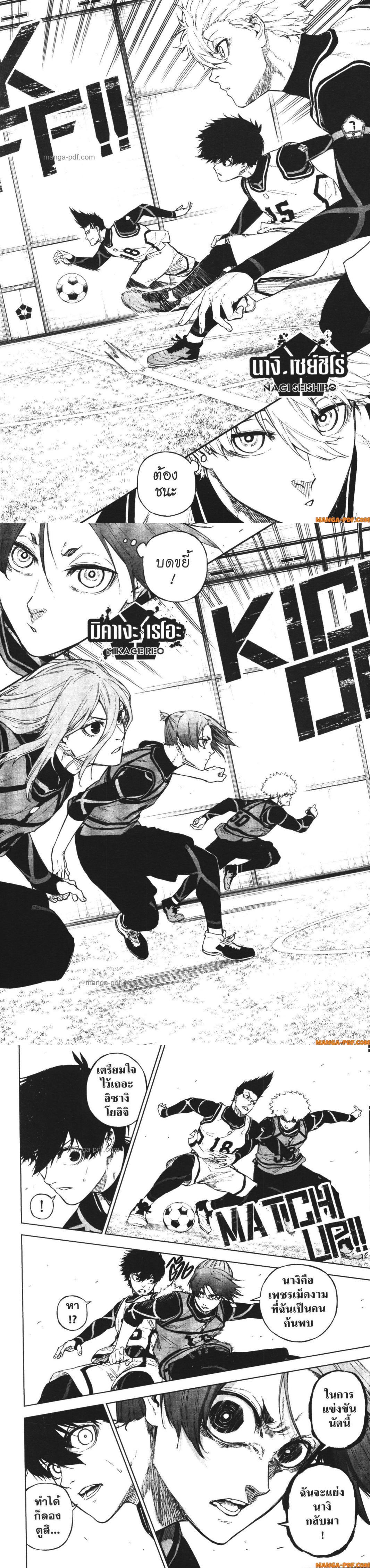 Manga-lc-com อ่านมังงะ อ่านการ์ตูน ออนไลน์ ฟรี Blue Lock Episode Nagi ตอนที่ 1 2 3 4 5 6 7 8 9 10 11 12 13 14 ฟรี ไม่มีโฆษณา Manga-lc - อ่าน มังงะ อ่าน การ์ตูน ออนไลน์ อ่านมังงะ ฟรี