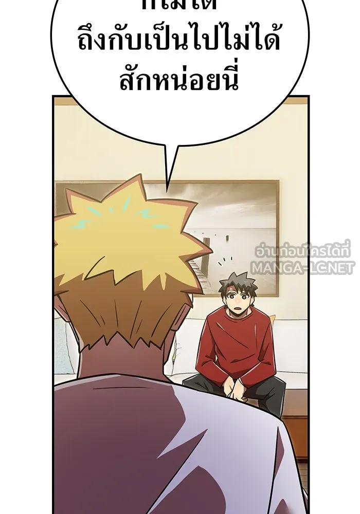 เพลเยอร์เลือดเทวะ ตอนที่ 113 เพื่อชัยชนะ รูปที่ 159