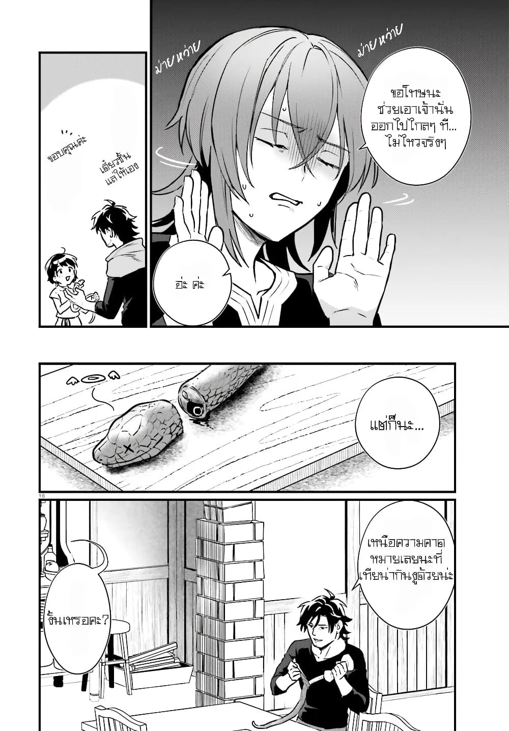 Manga-lc-com อ่านมังงะ อ่านการ์ตูน ออนไลน์ ฟรี Yopparai Touzoku, Dorei no Shoujo wo Kau ตอนที่ 1 2 3 4 5 6 7 8 9 10 11 12 13 14 ฟรี ไม่มีโฆษณา Manga-lc - อ่าน มังงะ อ่าน การ์ตูน ออนไลน์ อ่านมังงะ ฟรี