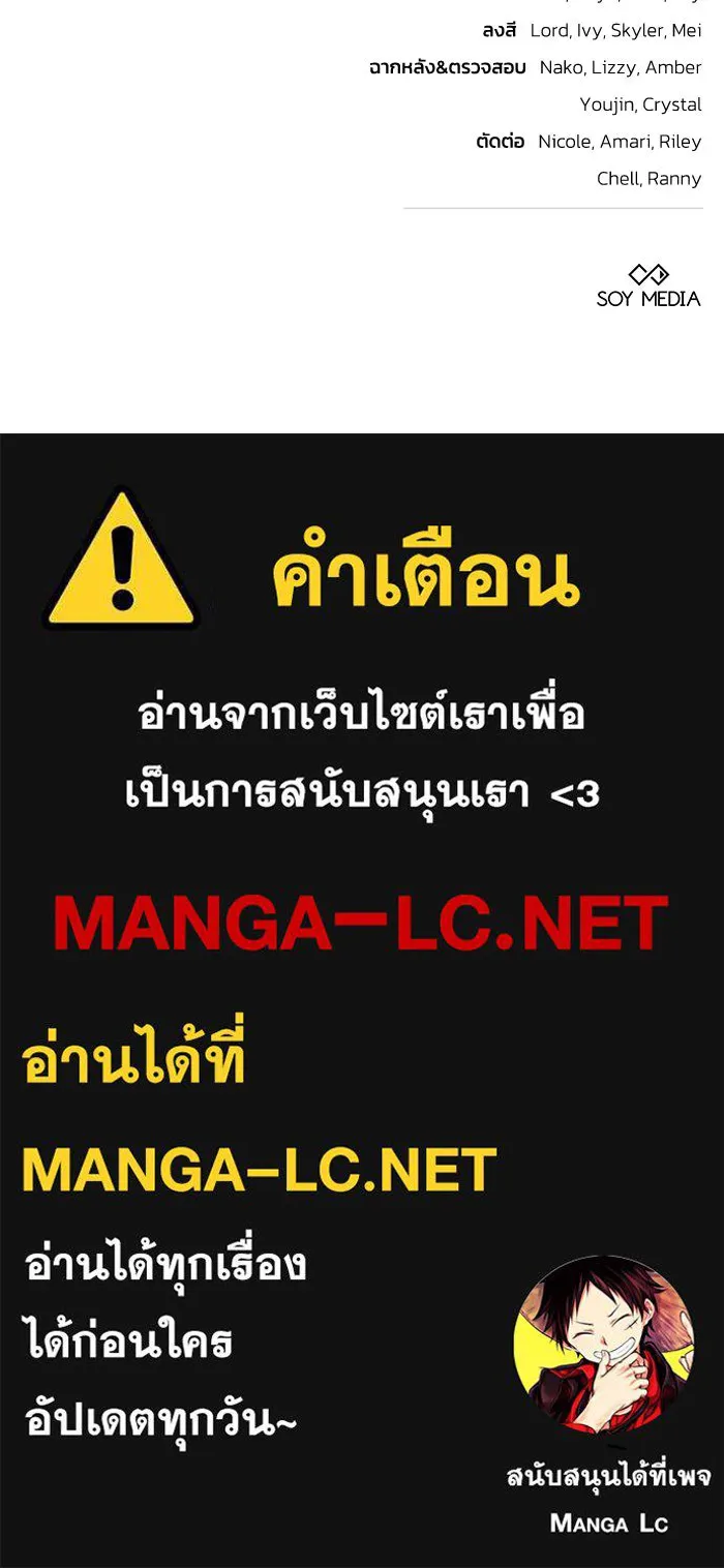 ย้อนเวลาพลิกชะตาทายาท ตอนที่ 33 รูปที่ 113