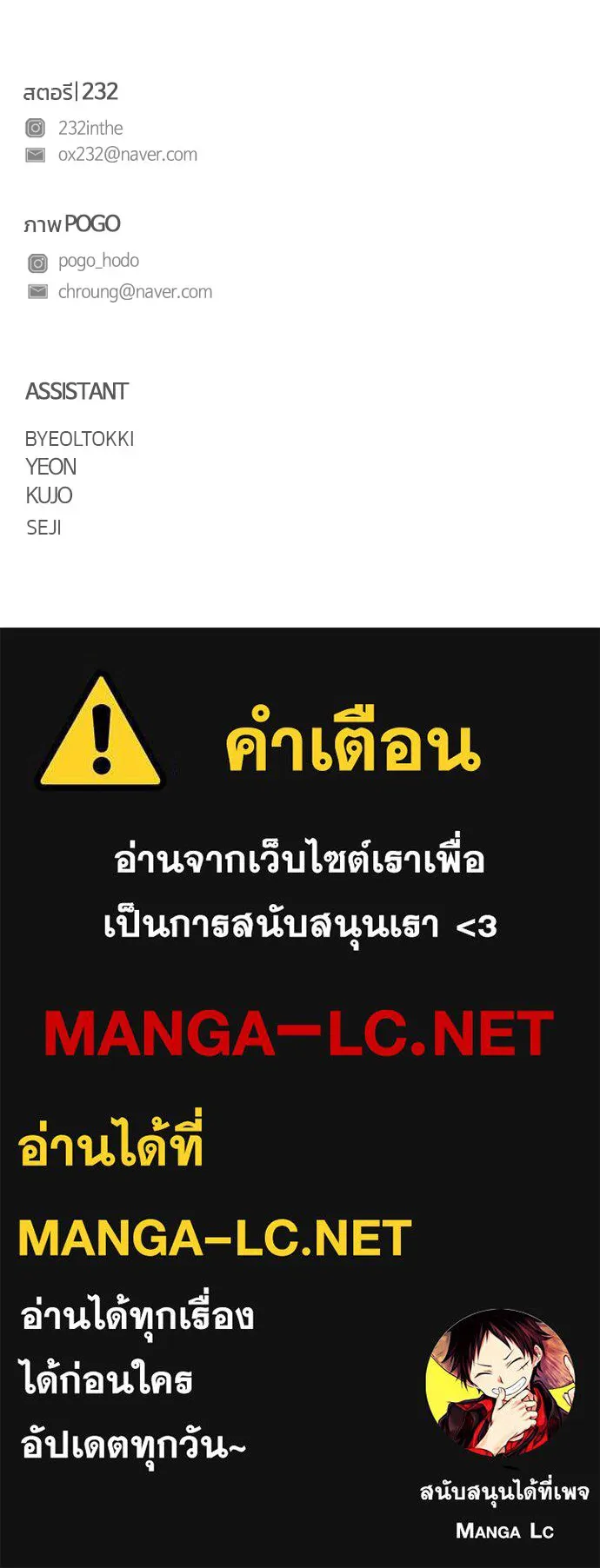 JAKDU ตอนที่ 25 รูปที่ 172