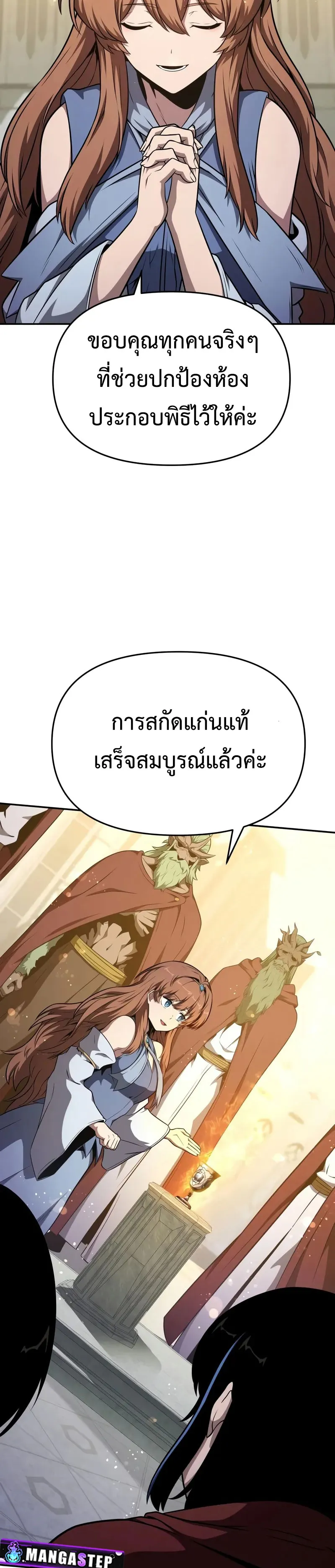 The Knight King Who Returned With a God ตอนที่ ตอนที่ 105 รูปที่ 27