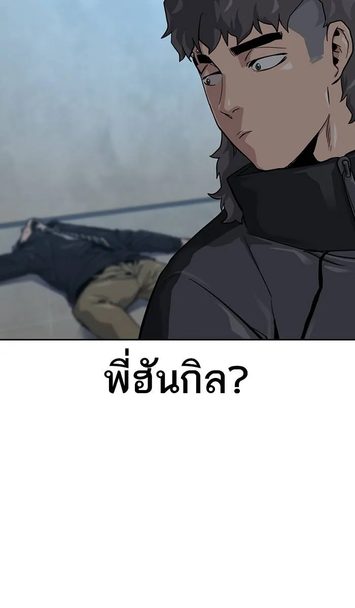 To not die ตอนที่ 18 รูปที่ 40