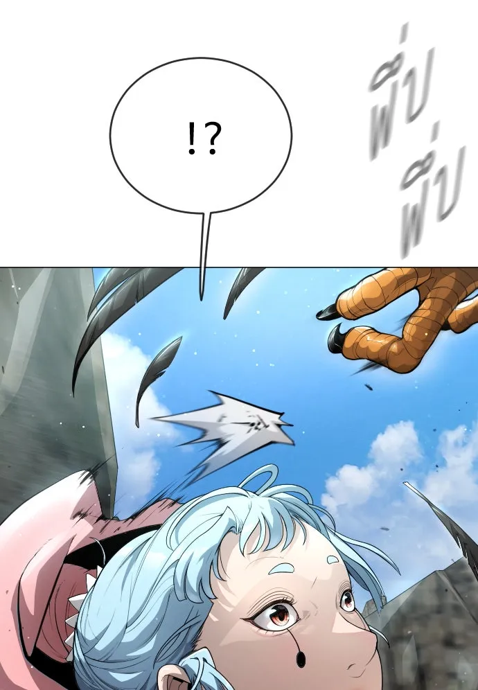 ยุคแห่งยอดมนุษย์ ตอนที่ 45 รูปที่ 46