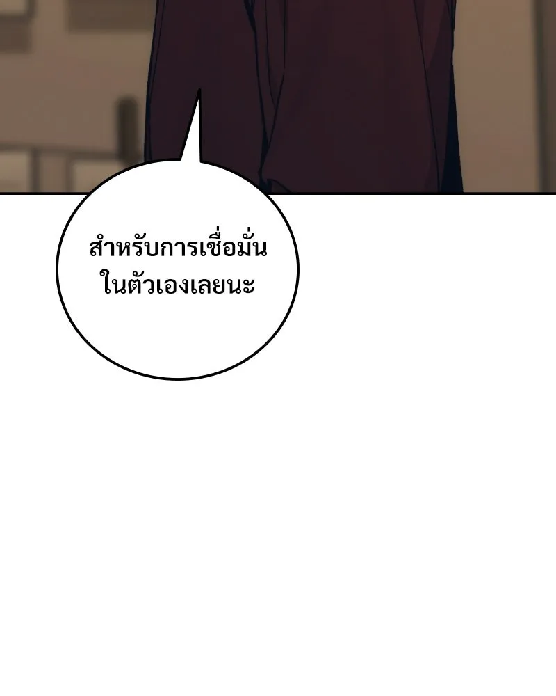 บอกมาค่าตัวเท่าไหร่ ตอนที่ 35 รูปที่ 149