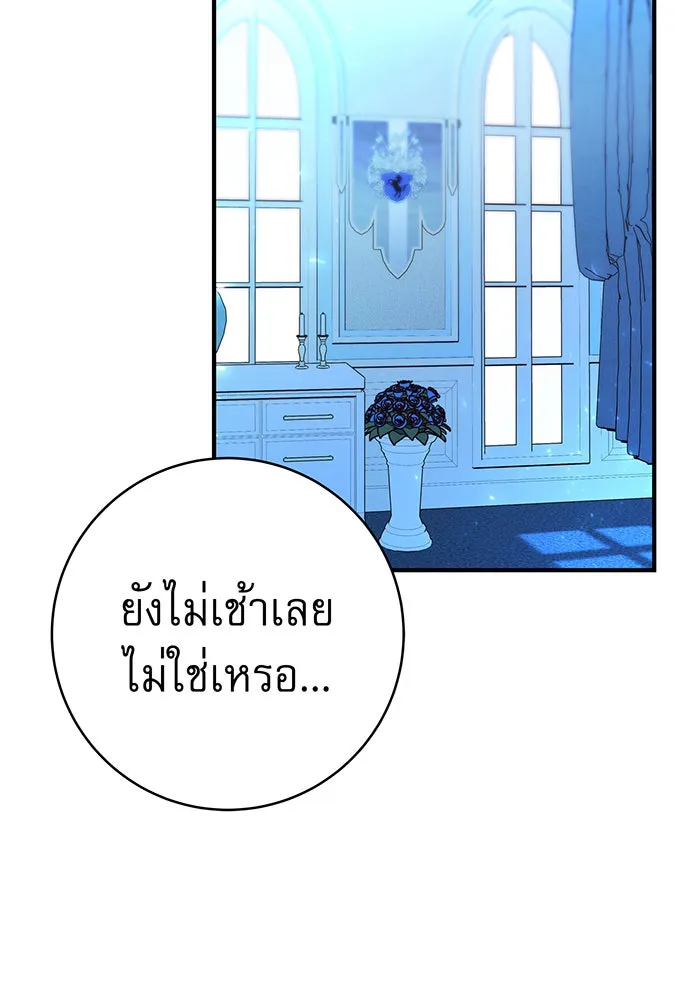 นางร้ายที่ไหนจะมีคุณธรรม ตอนที่ 69 รูปที่ 5