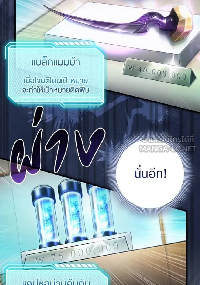 เชื่อเถอะ ฉันเป็นฮัน ตอนที่ 43 รูปที่ 69