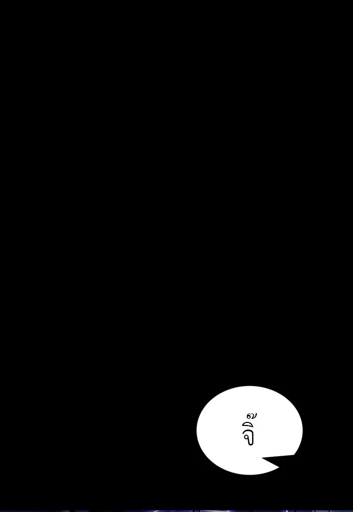 ยมราชลงทัณฑ์ ตอนที่ 47 รูปที่ 209