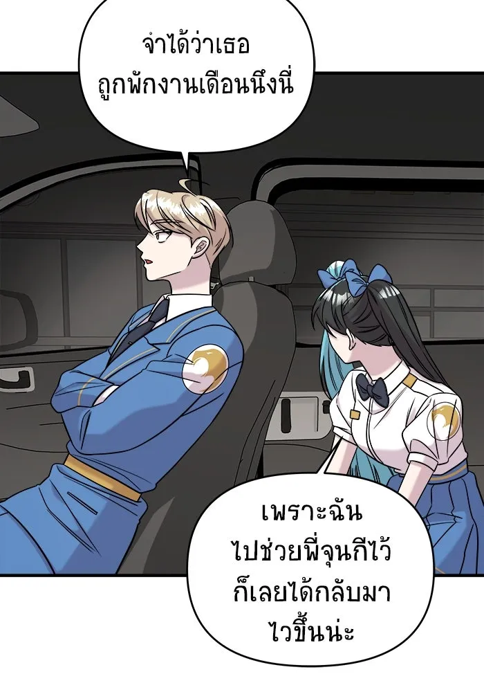 วายร้ายก็อยากมีรัก ตอนที่ 52 รูปที่ 130