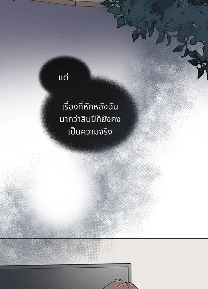 เพลิงแค้นผลาญใจ ตอนที่ 6 รูปที่ 50