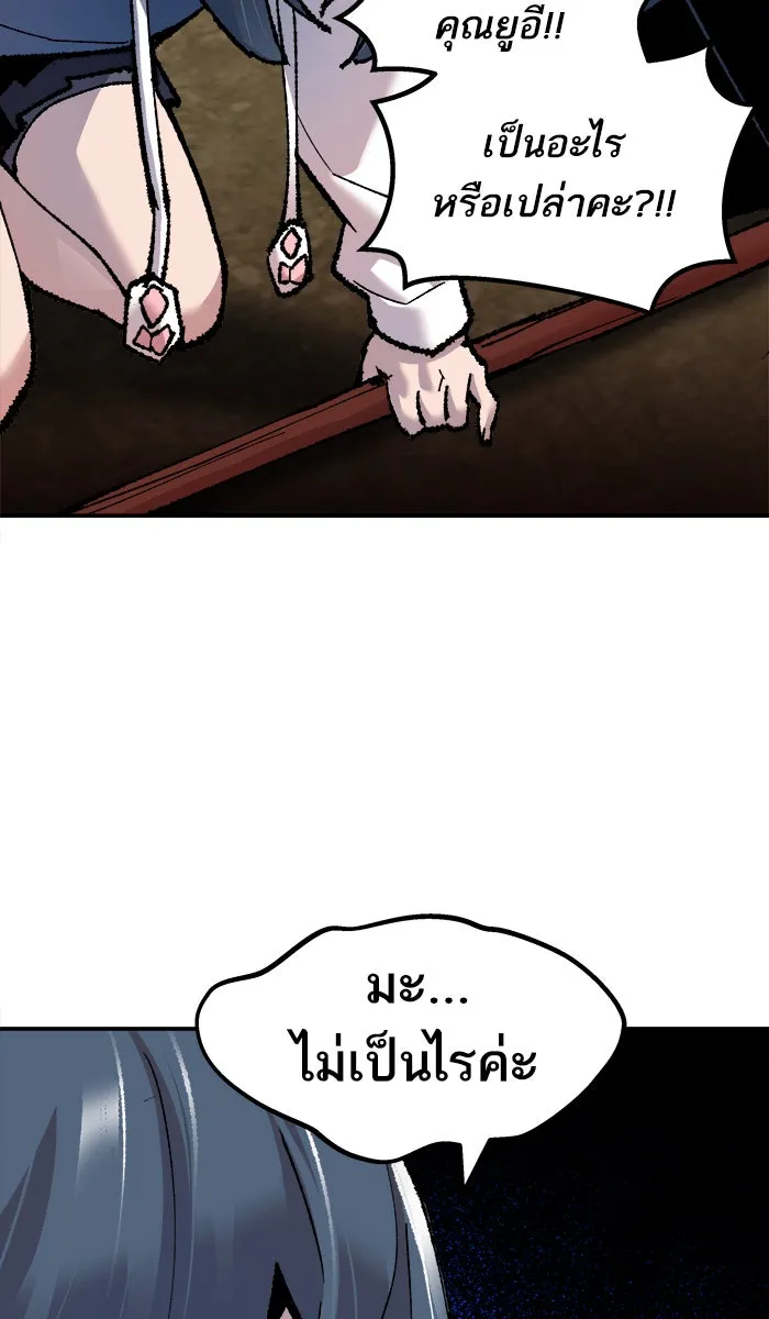 ยอดคนเลเวลทะลุ ตอนที่ 49 คนในพื้นที่ (5) รูปที่ 143