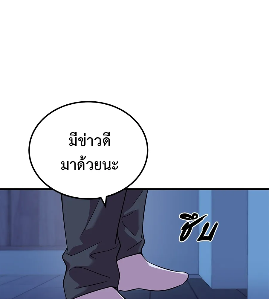 เรียกฉันว่าพระเจ้า ตอนที่ 2 ร่างทรง อีชิน รูปที่ 208