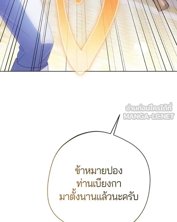 ถ้าเป็นนางร้าย ตอนที่ 29 รูปที่ 14