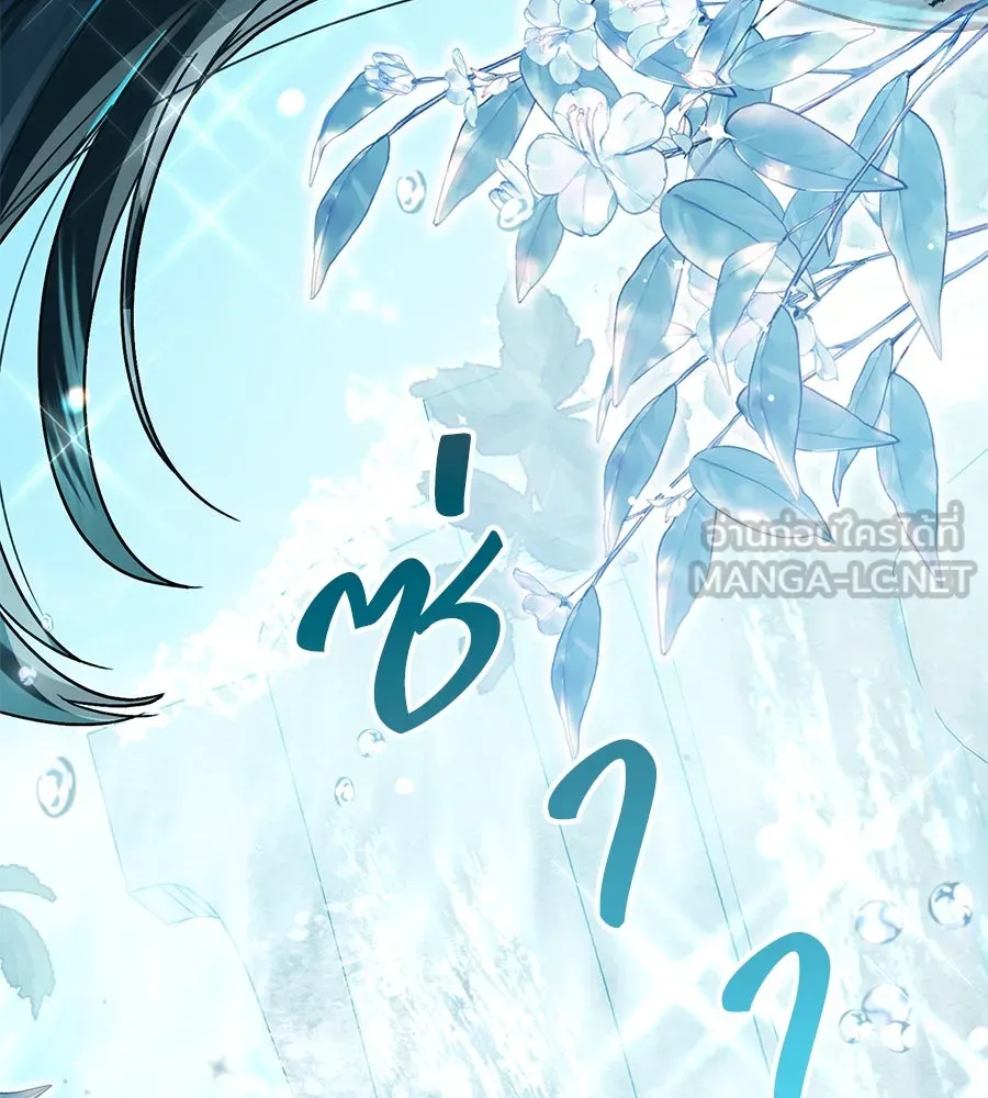 เล่ห์รักชนชั้นสูง ตอนที่ 1 รูปที่ 153