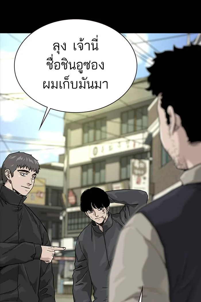 To not die ตอนที่ 61 รูปที่ 58