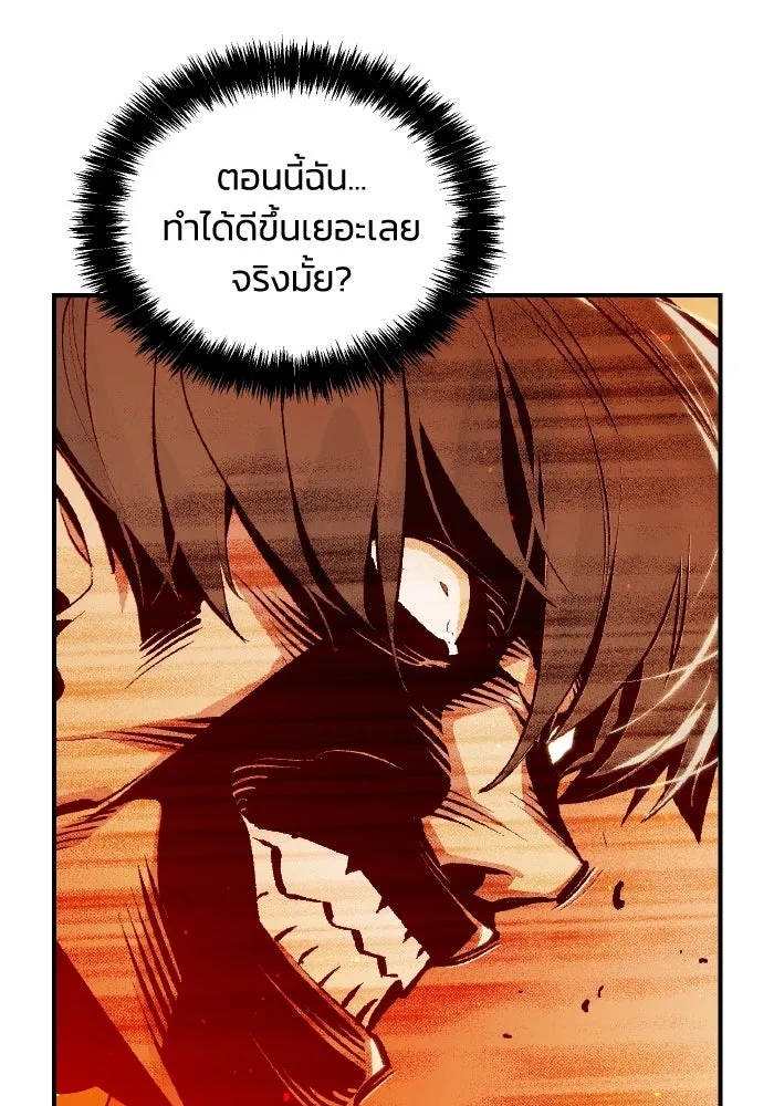 The Lone Necromancer ตอนที่ 74 รูปที่ 7