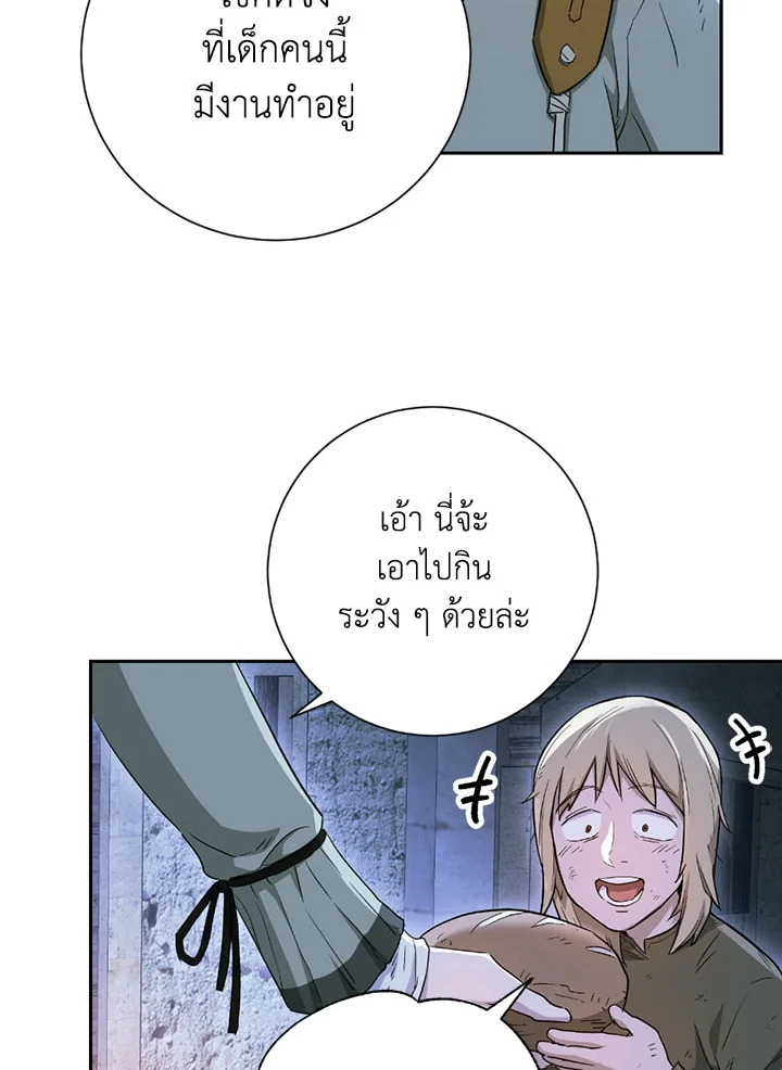 พลทหารโครงกระดูกผู้ม ตอนที่ 107 รูปที่ 16