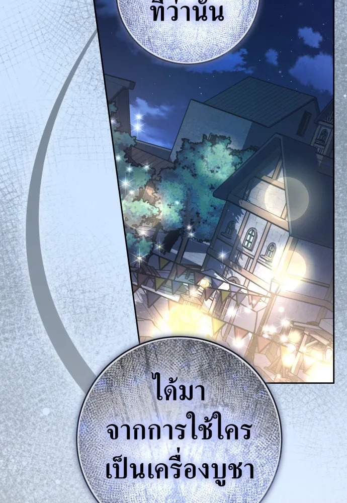 ชิงชีวิตพลิกลิขิตชะตา ตอนที่ 219. ถึงเช่นนั้นก็ต้องมีชีวิตอยู่ รูปที่ 151