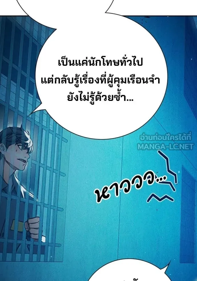 เยาวชนคนคุก ตอนที่ 92 รูปที่ 185