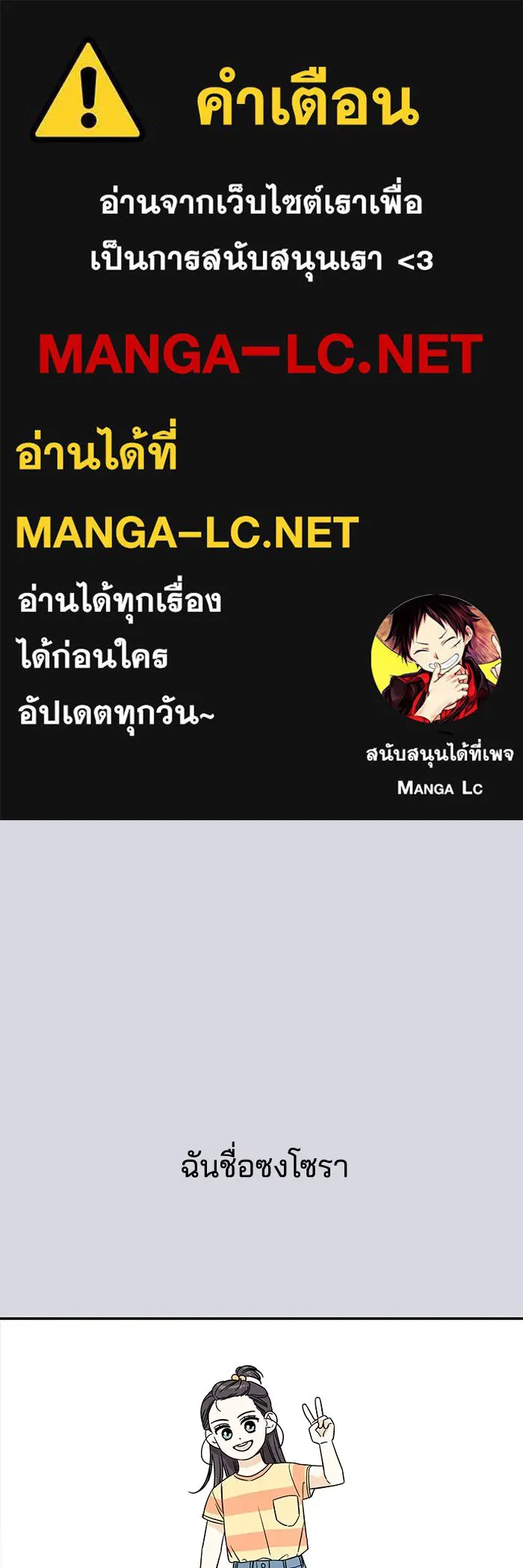 ปุลโซราได้เวลาดัง ตอนที่ 7 รูปที่ 1