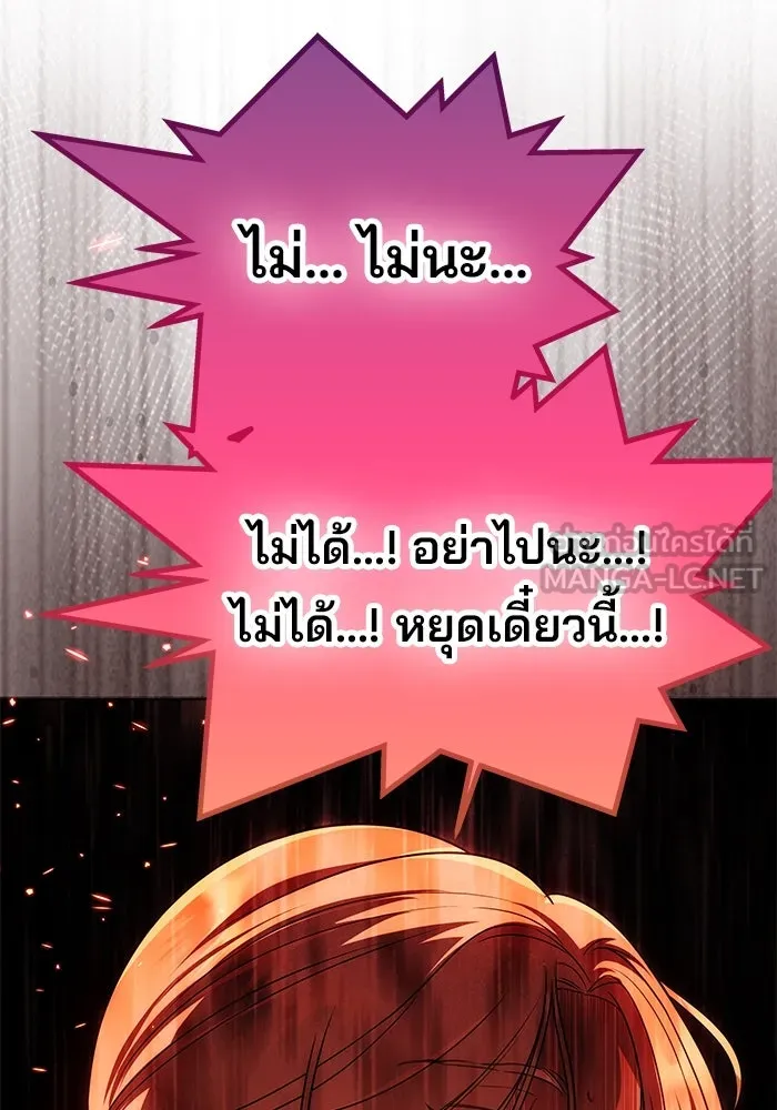 เกมรักจับสามี ตอนที่ 21 รูปที่ 99