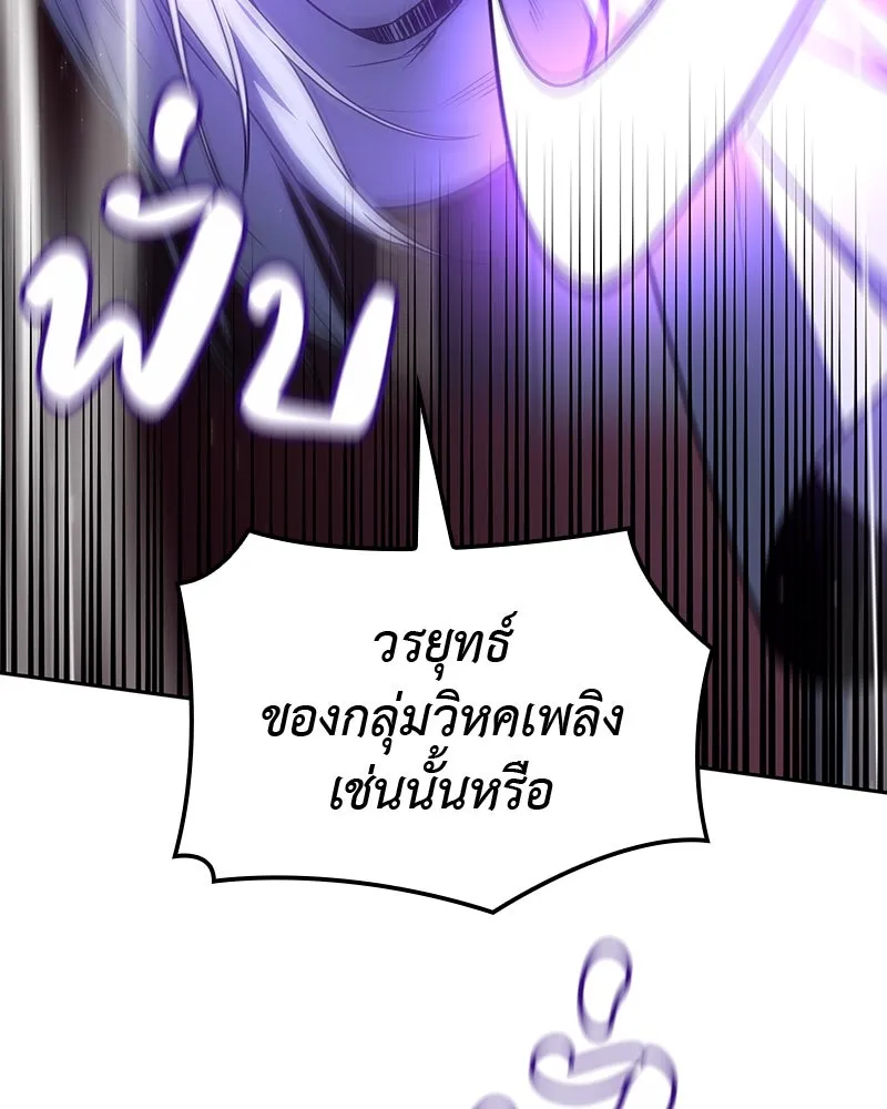 เกิดอีกทีเป็นว่าที่ประมุขลัทธิมาร ตอนที่ 125 รูปที่ 49