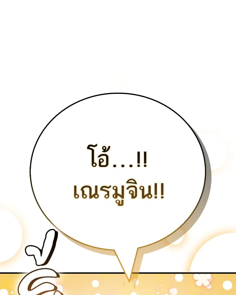 สุดยอดเทรนเนอร์แห่งยุทธภพ ตอนที่ 60 ที่แท้ข้าก็ชอบนี่เองสินะ รูปที่ 29