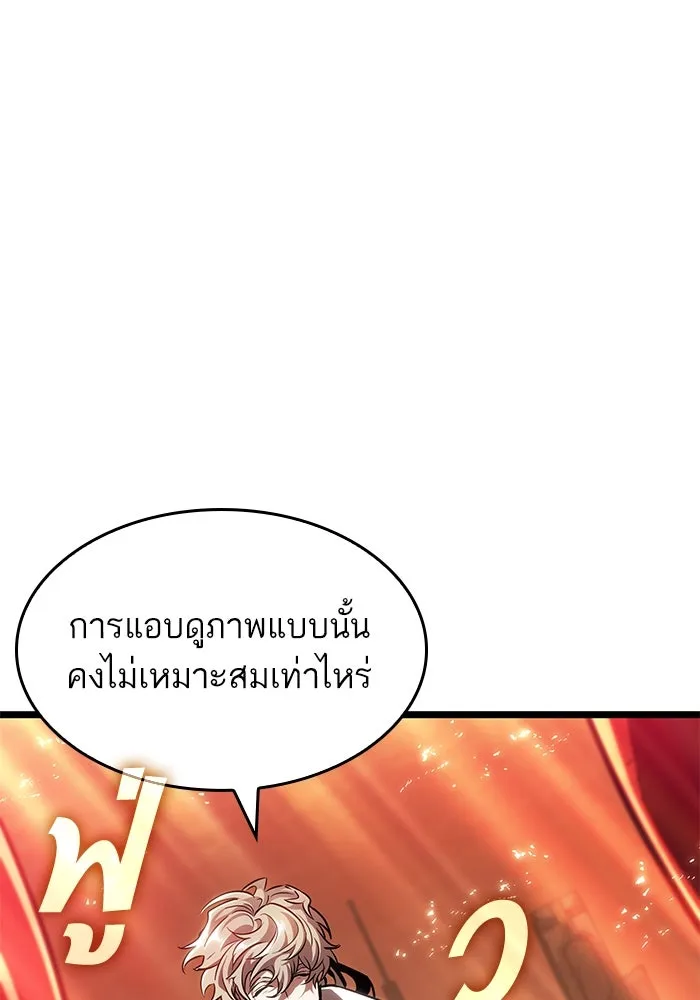 หลังวันสิ้นโลก ตอนที่ 185 รูปที่ 113