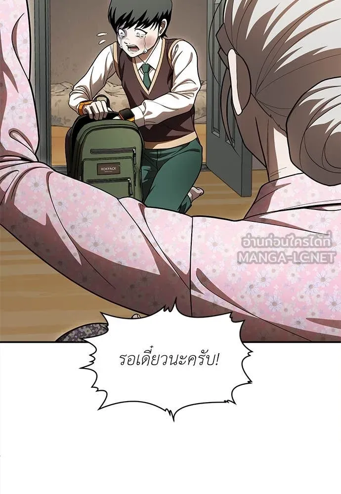 สนามเด็กล่า ตอนที่ 55 รูปที่ 73