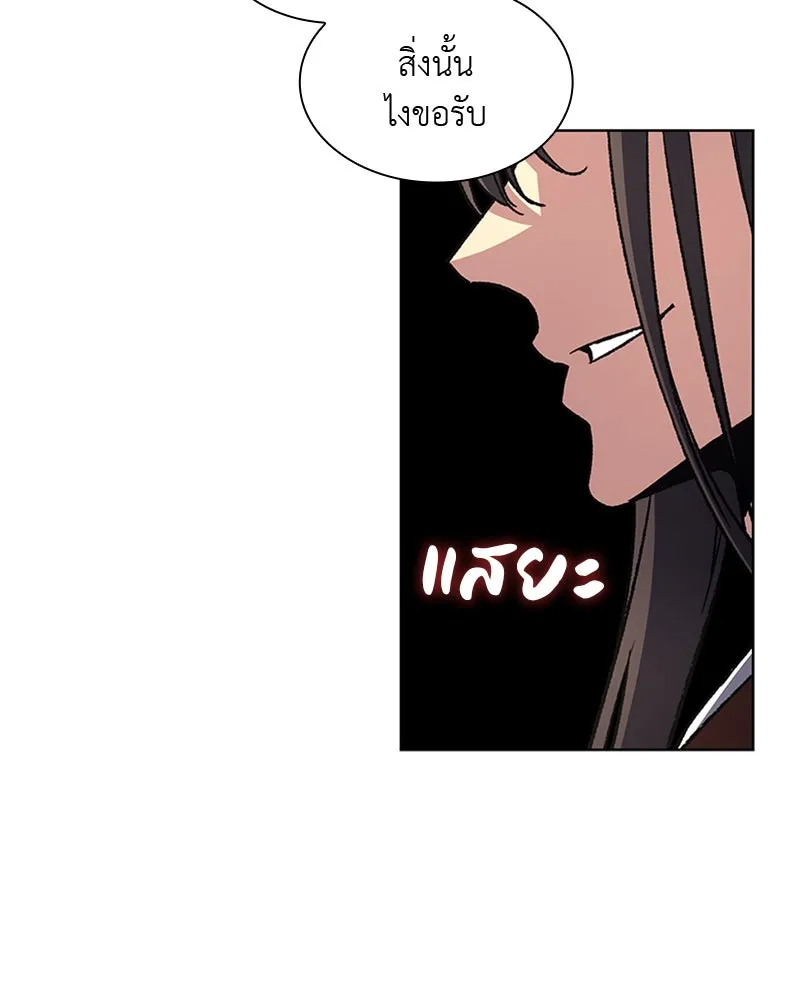 เกิดอีกทีเป็นว่าที่ประมุขลัทธิมาร ตอนที่ 13 รูปที่ 11