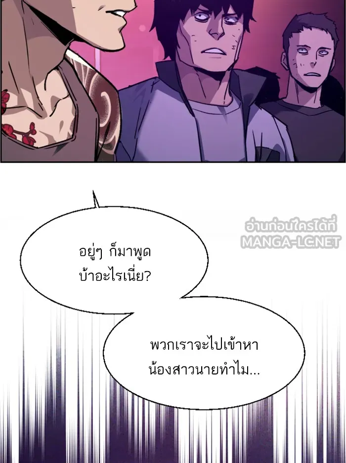 พี่ชายสายบอดี้การ์ด ตอนที่ 44 รูปที่ 69