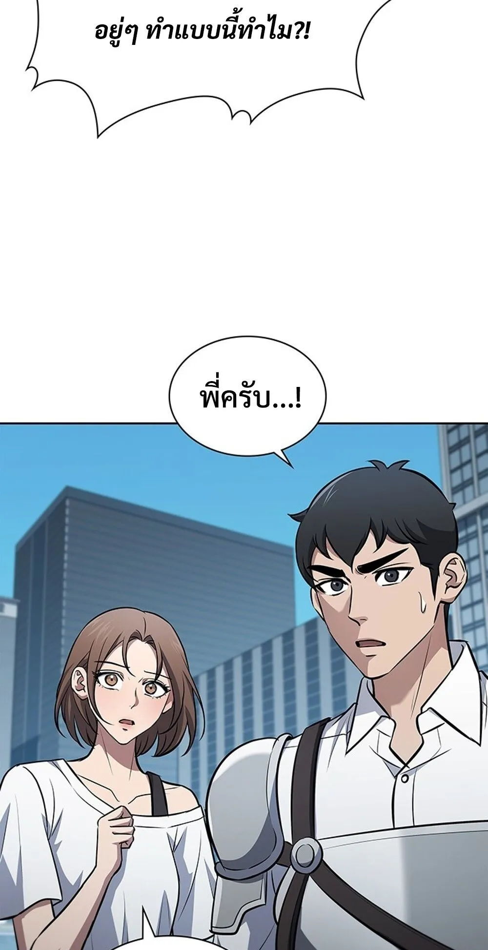 How to Survive Restructuring ว_ธ_เอาต_วรอดจากการปร_บโครงสร_าง ตอนที่ ตอนที่ 46 รูปที่ 59