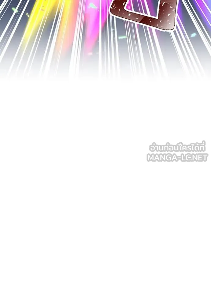 เพลเยอร์เลือดเทวะ ตอนที่ 61 รูปที่ 161