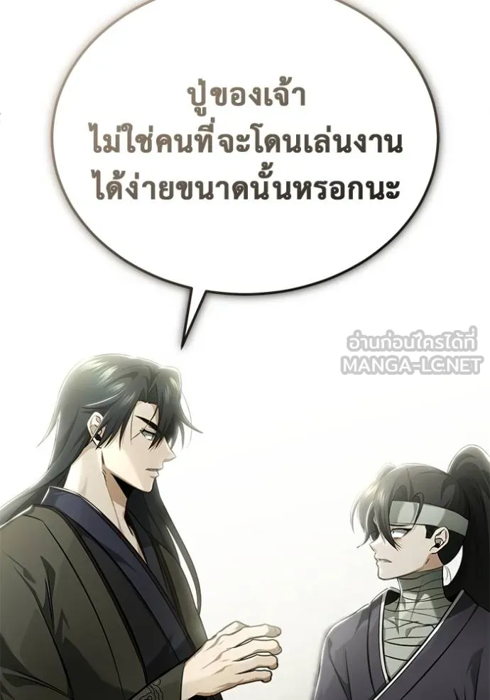 Regressor’s Life Aft ตอนที่ 64 รูปที่ 54