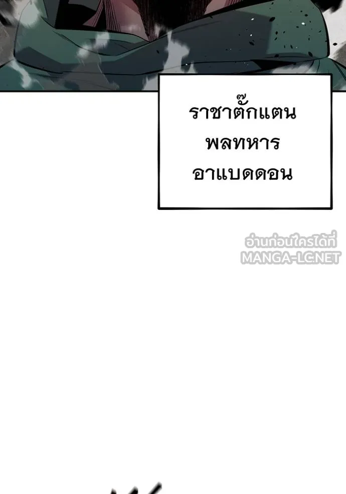 แยกร่างล่าอัตโนมัติ ตอนที่ 134 รูปที่ 13