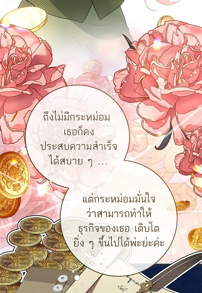 อยากได้ ก็เอาไป ตอนที่ 44 รูปที่ 58