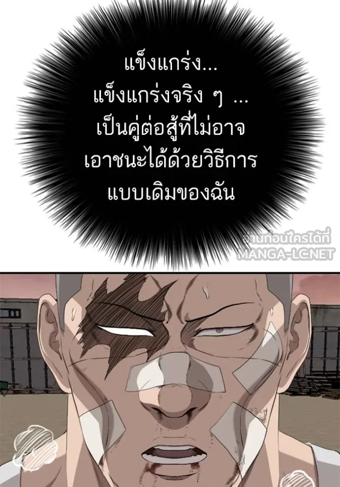 BAD GUY ตอนที่ 235 รูปที่ 69