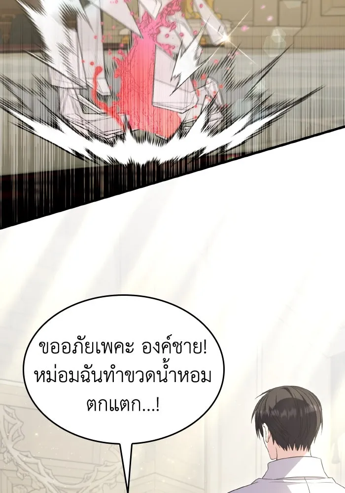 ทำแบบนี้ไม่ได้เพคะ องค์ชาย ตอนที่ 52 รูปที่ 118