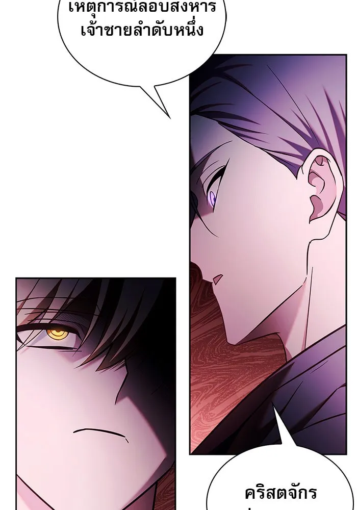 ผมไม่ได้เก่งอย่างที่คิด ตอนที่ 46 รูปที่ 47