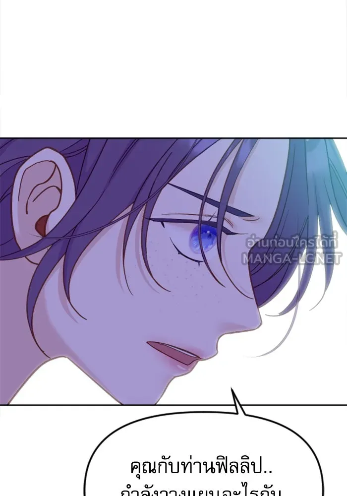 ไม่รักให้ตาย ตอนที่ 7 รูปที่ 63