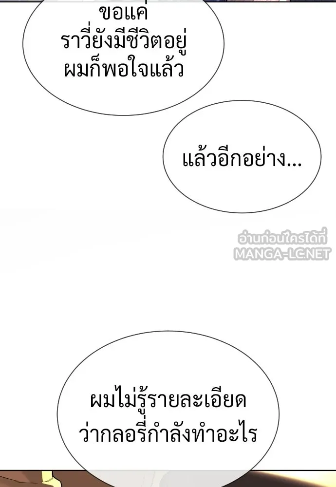 นักฆ่าย้อนวัย ตอนที่ 124 รูปที่ 81