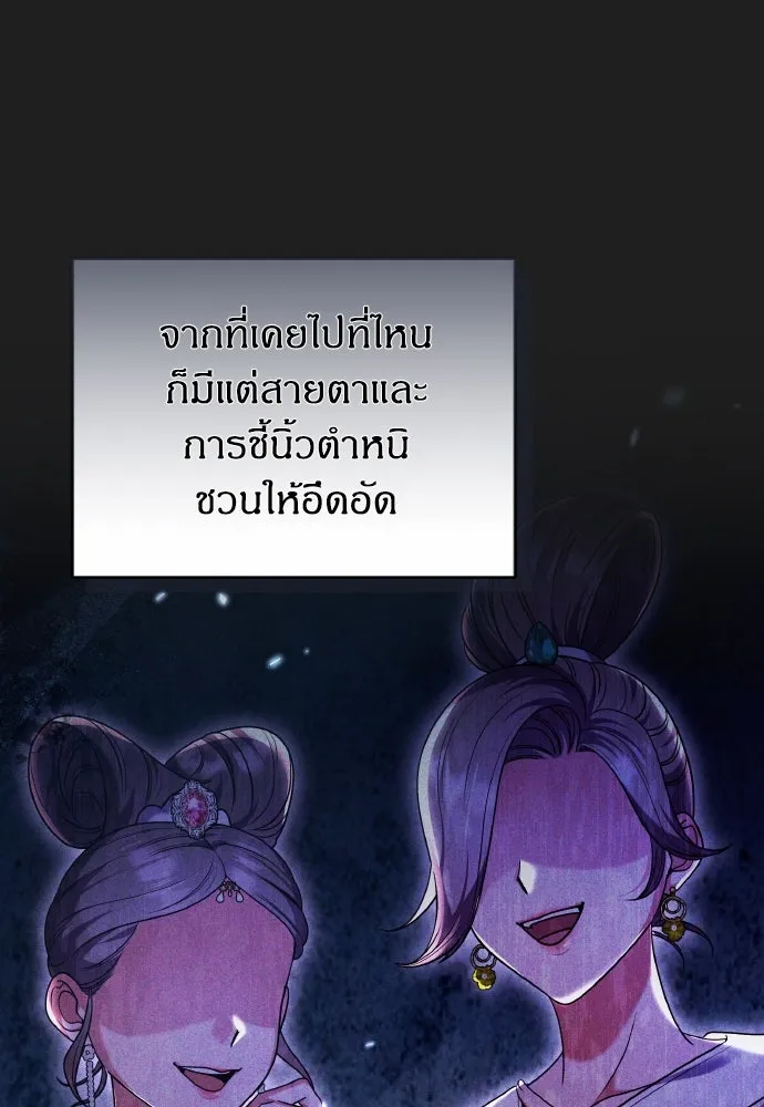 ข้าเนี่ยนะเป็นพระสนม ตอนที่ 117 ยังมีชีวิตอยู่สินะ! รูปที่ 41