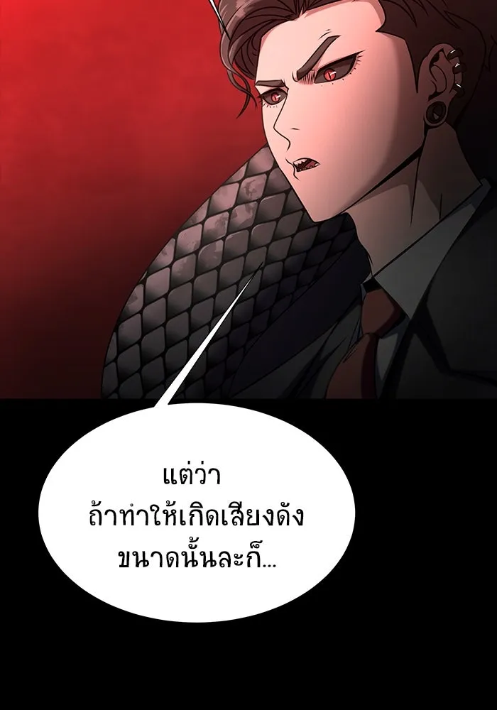 เพลเยอร์นักกินเหล็ก ตอนที่ 28 รูปที่ 82