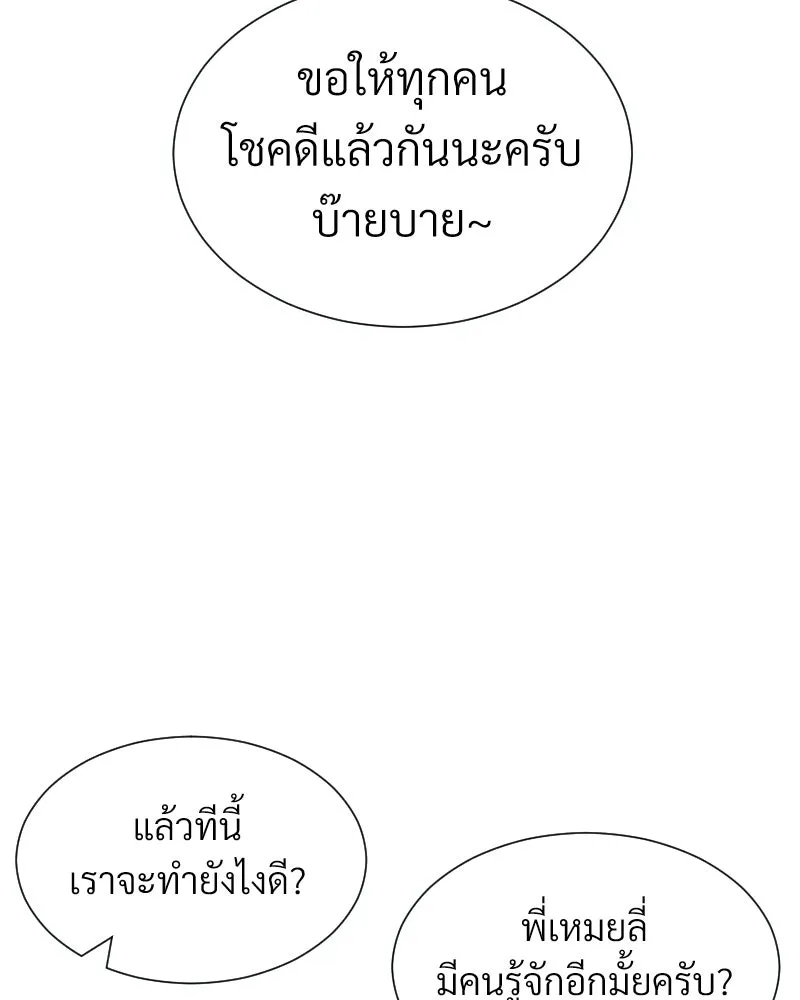 Level One Dreamersbrผู้ชนะรักนี้ต้องเป็น ตอนที่ 14 รูปที่ 89