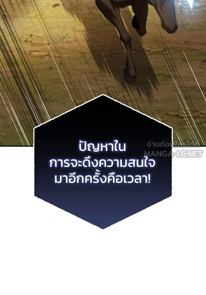 ยอดนักดาบผู้โอบอุ้มดารา ตอนที่ 32 รูปที่ 54